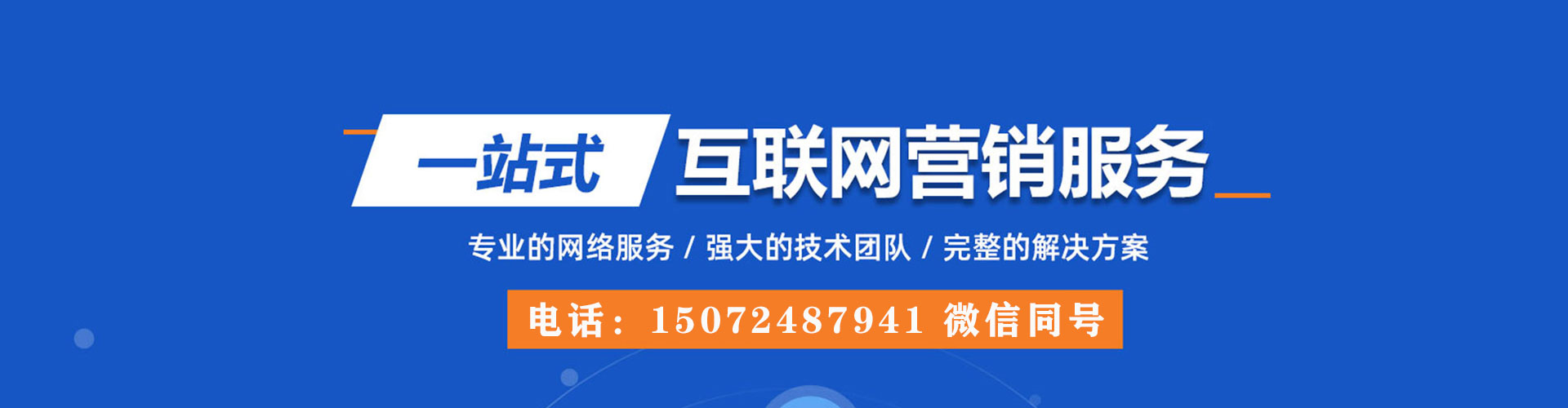 庆城信息流广告